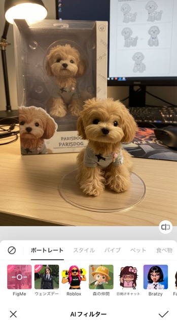 how to create pet figure - step 2