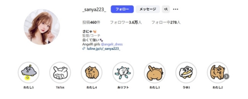 IGハイライト - 自分だけのデザインを作成