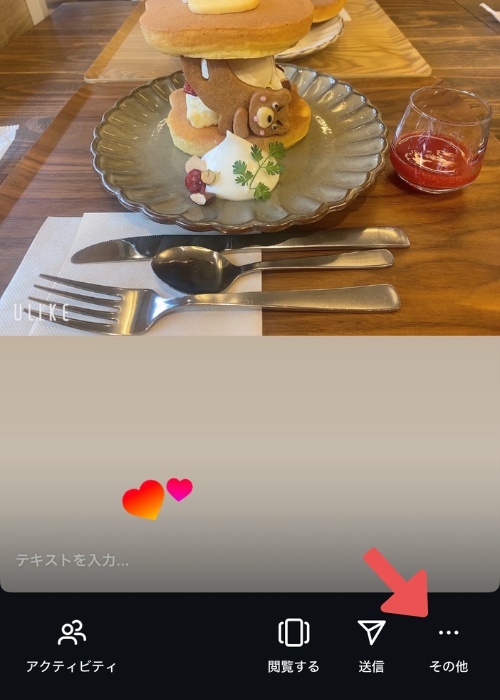 IGハイライト - ハイライトアイコンの設定方法 - ステップ1