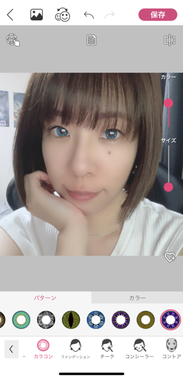 個性的な瞳になりたいならコレ一択