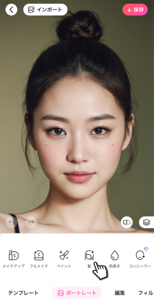 BeautyPlusで前髪フィルターを追加する方法 - ステップ1