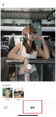 BeautyPlusでフラッシュ効果を再現 - 方法1 - テンプレートで簡単に