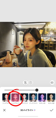 BeautyPlusでフラッシュ効果を再現 - 手動で調整 - ポートレート