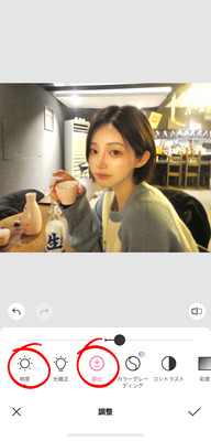 BeautyPlusでフラッシュ効果を再現 - 手動で調整 - 明るさや露出