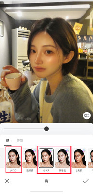 BeautyPlusでフラッシュ効果を再現 - 手動で調整 - 肌