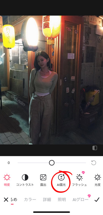 Meituのフラッシュ加工 - AI露光