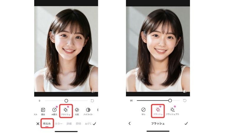 Meituでデジカメ風フラッシュ加工を作る方法 - フラッシュ