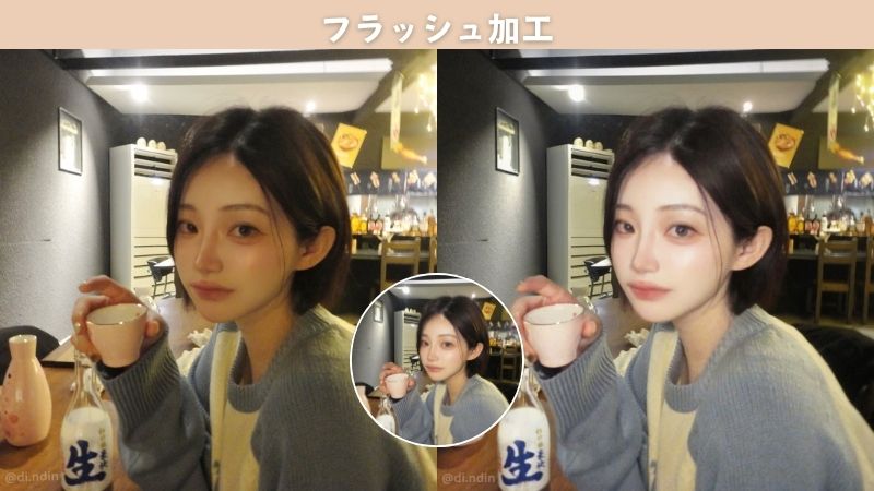 【2025年最新】Meituの話題のフラッシュ加工！後づけでも無料で簡単にデジカメ風に！