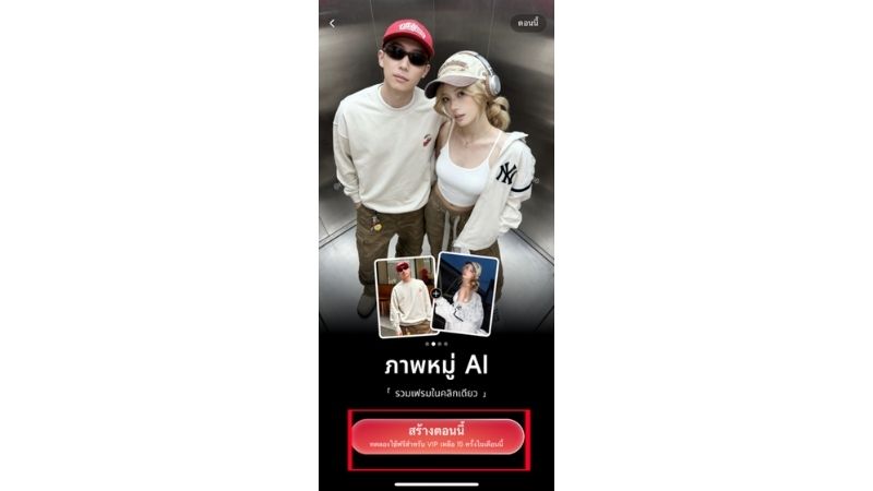 คู่มือทีละขั้นตอน - กลุ่มลิฟต์