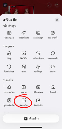 คู่มือทีละขั้นตอน - Beautyplus - ฟิลเตอร์ AI