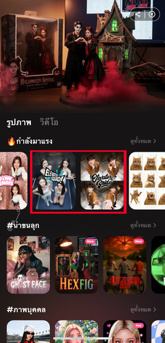คู่มือทีละขั้นตอน - Beautyplus - Elevator Grid