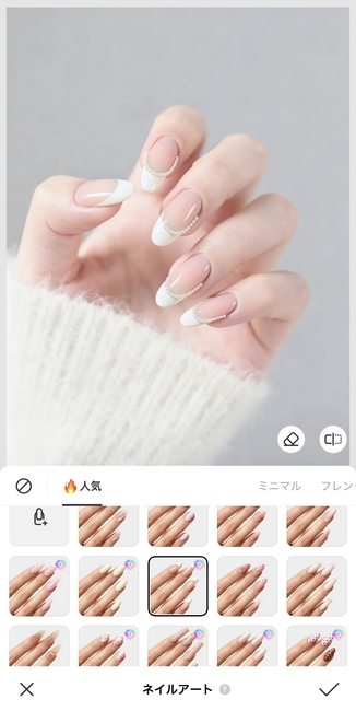 BeautyPlusでネイルアートを編集する方法 - ステップ2