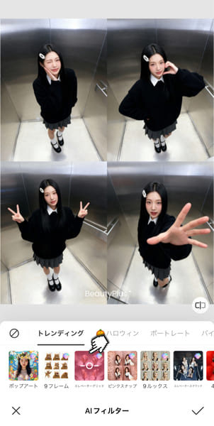BeautyPlusを使ってエレベーター写真を作成する方法 - ステップ2