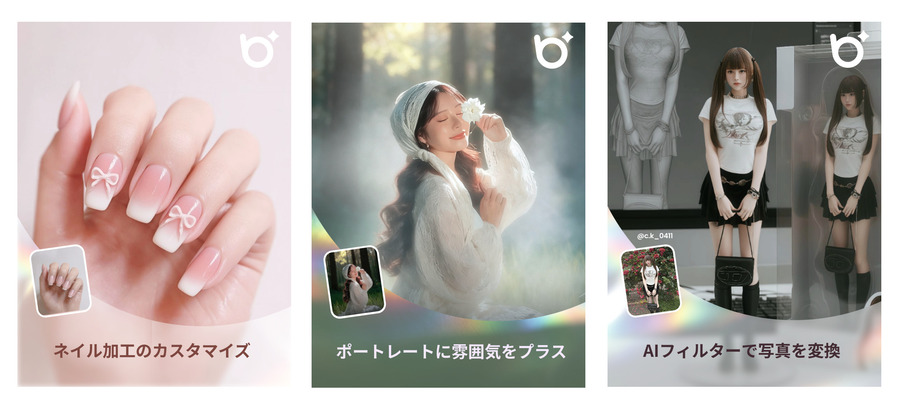BeautyPlusの新しいロゴ - AI機能