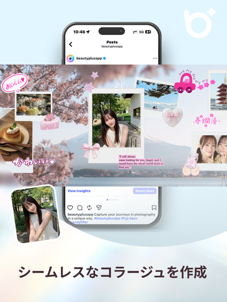 BeautyPlusの新しいロゴ - シームレスコラージュ