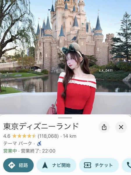 BeautyPlus「Google Map」レンダリング