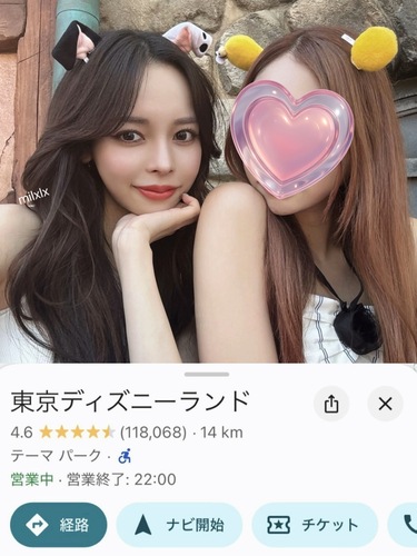 Google map加工-友達との旅行の思い出に