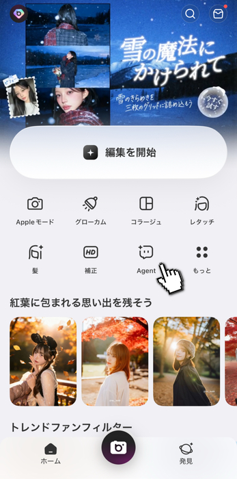 BeautyPlus AIエージェントを使って子犬のトレンド画像を作成する方法 - ステップ1