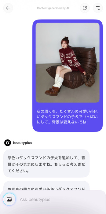 BeautyPlus AIエージェントを使って子犬のトレンド画像を作成する方法 - ステップ3