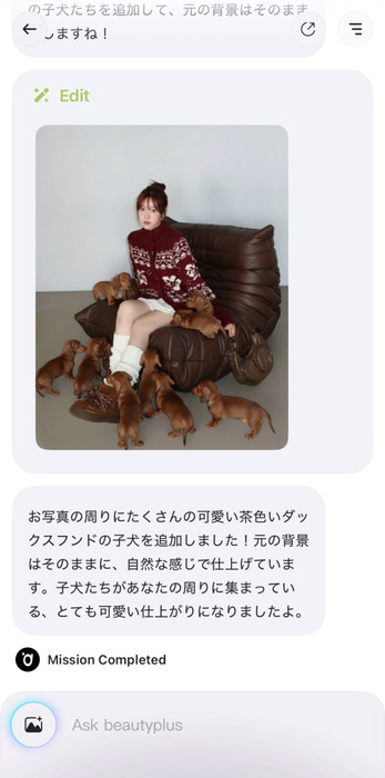 BeautyPlus AIエージェントを使って子犬のトレンド画像を作成する方法 - ステップ4