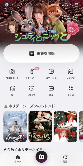 BeautyPlusアプリのホームページ