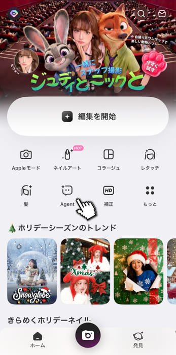 BeautyPlusを使ってズートピア風の集合写真を作成する方法 - ステップ1