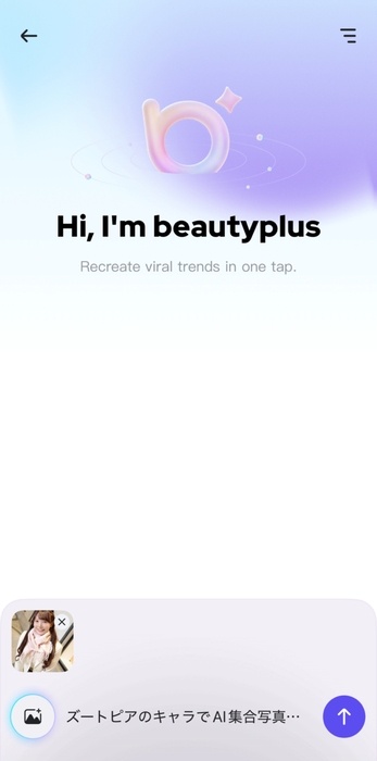 BeautyPlusを使ってズートピア風の集合写真を作成する方法 - ステップ3
