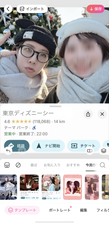 .使用したい「テンプレート」を選択し、画像を「保存」する