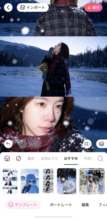 使用したい「テンプレート」を選択し、画像を「保存」する