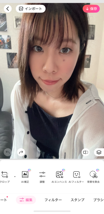 「編集」内にある、「AIフィルター」を選択