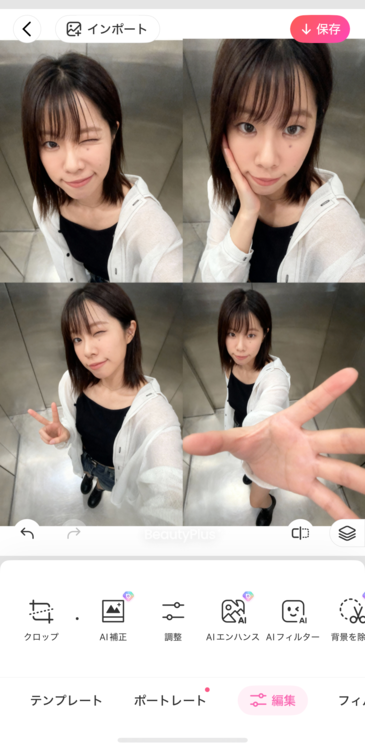 画像を保存する