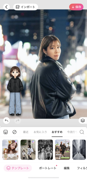 使用したい「テンプレート」を選択し、画像を「保存」する