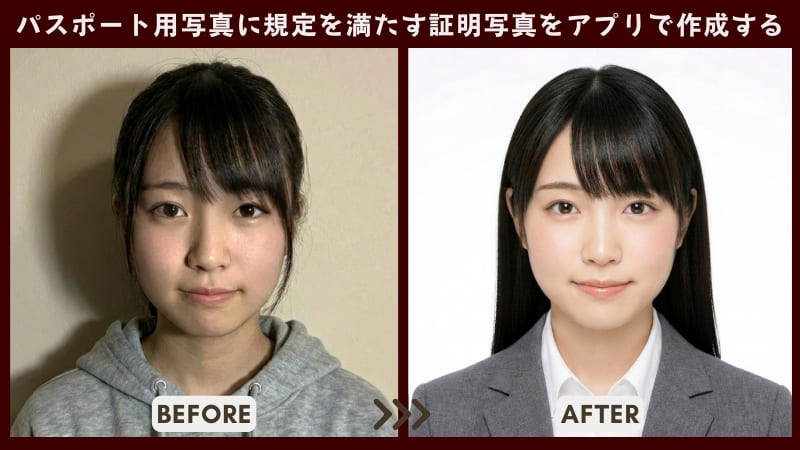 2026年最新パスポート用写真の規格を完全解説！撮影のサイズや服装