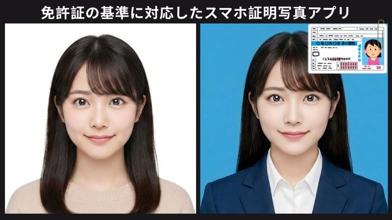 2026年最新のスマホ証明写真アプリで写真を盛るコツ
