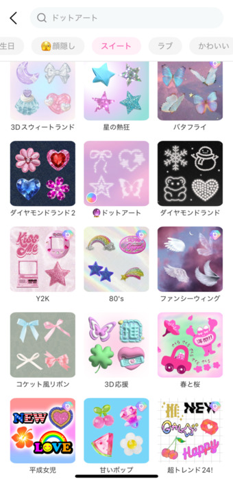 ビューティープラスのかわいいステッカーセット