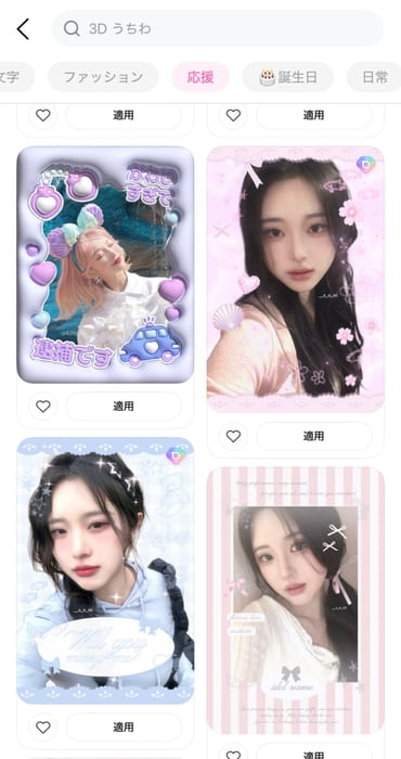 ビューティープラスファン応援トレーディングカード