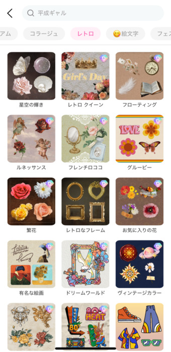 ビューティープラス レトロステッカー