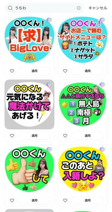 ビューティープラスうちわテンプレート