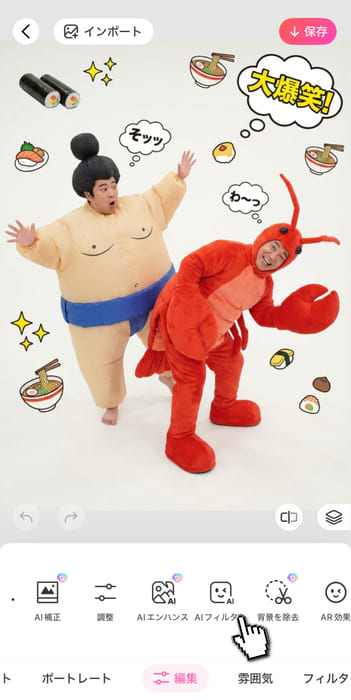 BeautyPlus AIフィルターを使ってぷっくりとしたステッカーを作成する方法 - ステップ1