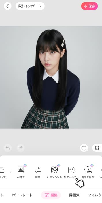 BeautyPlusのAIミニばぶ加工のやり方