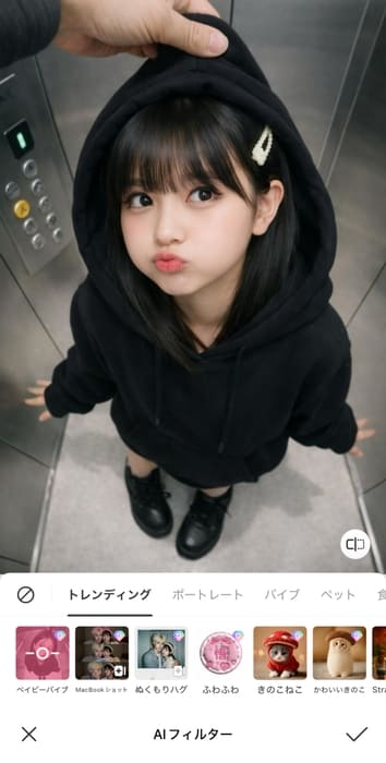 BeautyPlusのAIミニばぶ加工のやり方-ステップ2