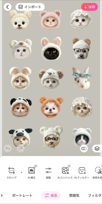 BeautyPlusを使ってボンボンドロップステッカーを作成する方法 - ステップ1