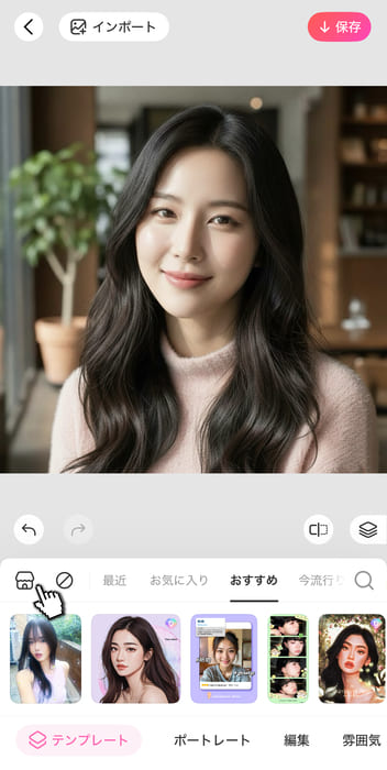 うちわ型レターテンプレート