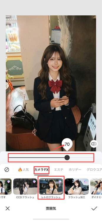 Vibeデジタルカメラの効果調整を使用する