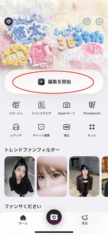 Vibeデジタルカメラエフェクトを使用する - ステップ1
