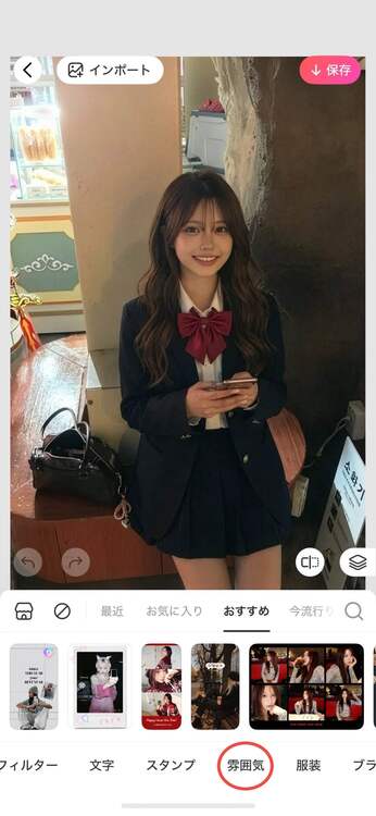 Vibeデジタルカメラエフェクトを使用する - ステップ2