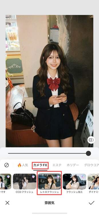 Vibeデジタルカメラエフェクトを使用する - ステップ3