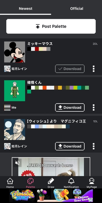 dotpictの使い方 - ステップ1