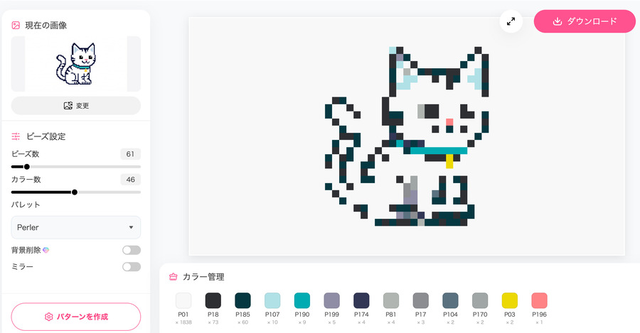 BeautyPlusアイロンビーズの図案に無料変換サイト