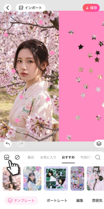 BeautyPlusを使って穴あけパンチ加工を作る方法-ステップ1